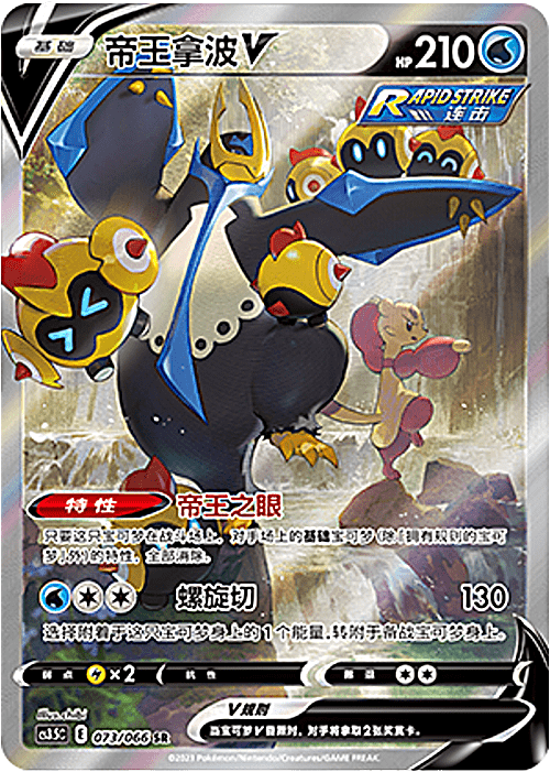 Carte du set Pokémon