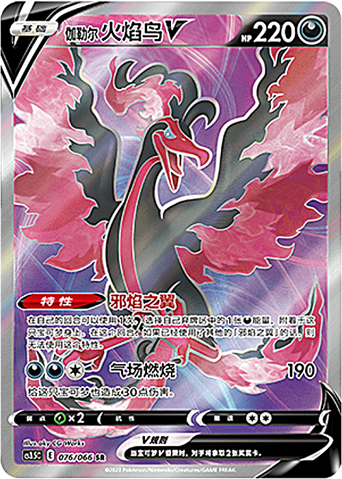 Carte du set Pokémon