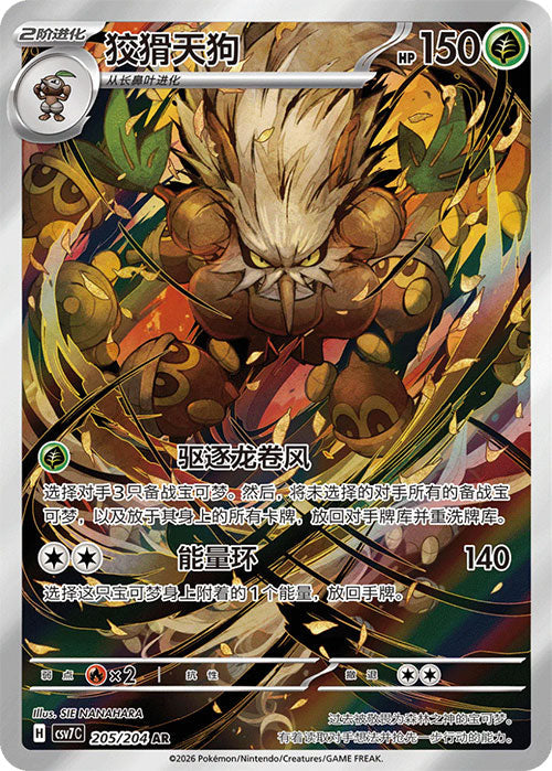 Carte du set Pokémon