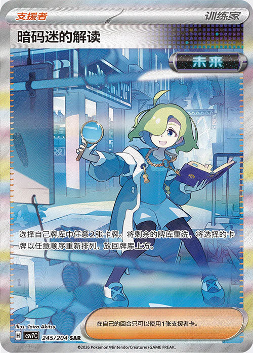 Carte du set Pokémon
