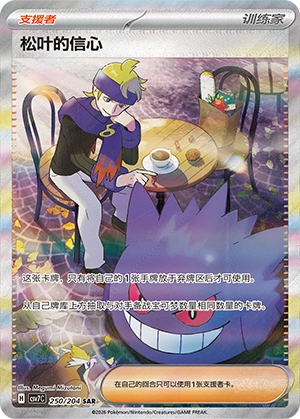 Carte du set Pokémon