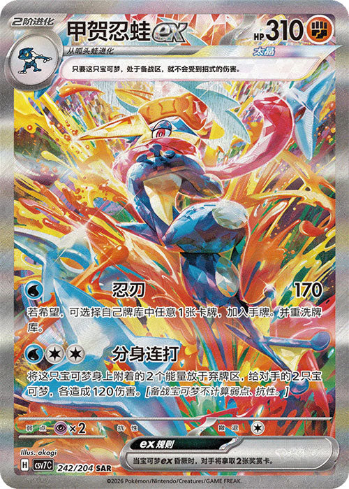 Carte du set Pokémon