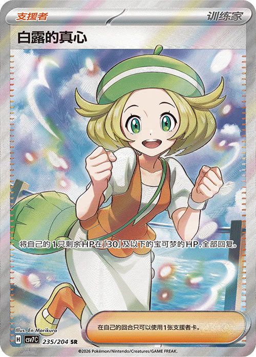 Carte du set Pokémon