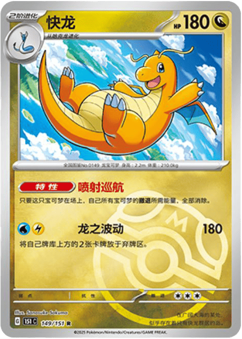 Carte du set Pokémon