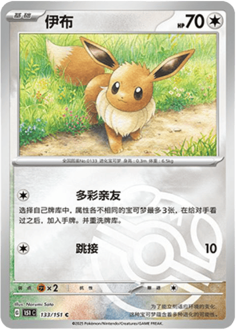 Carte du set Pokémon