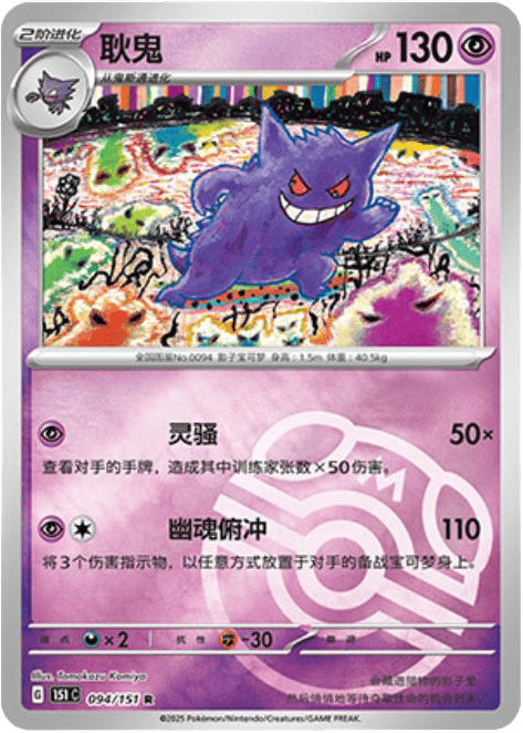 Carte du set Pokémon