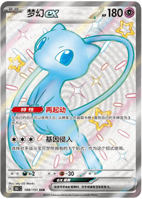 Carte du set Pokémon