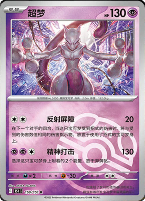 Carte du set Pokémon