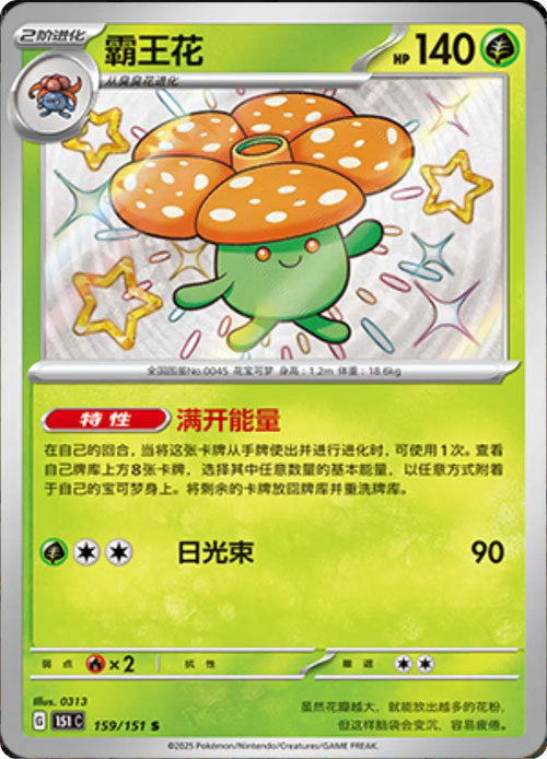 Carte du set Pokémon