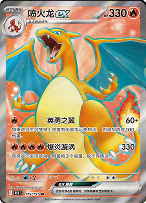 Carte du set Pokémon