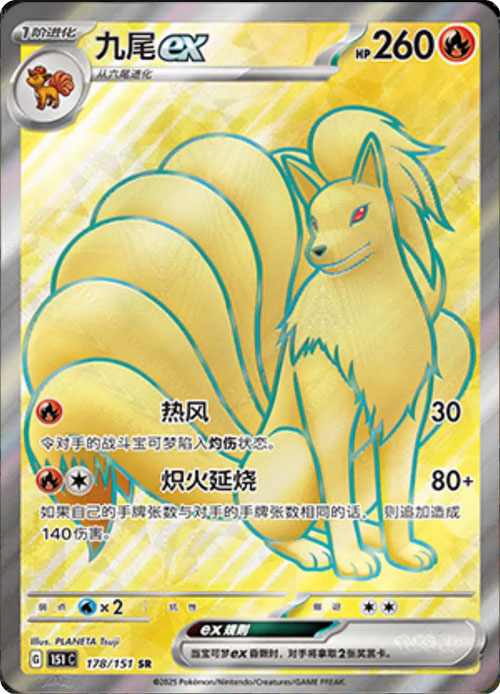 Carte du set Pokémon
