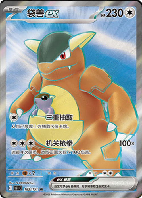 Carte du set Pokémon