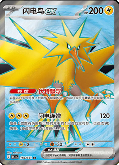 Carte du set Pokémon
