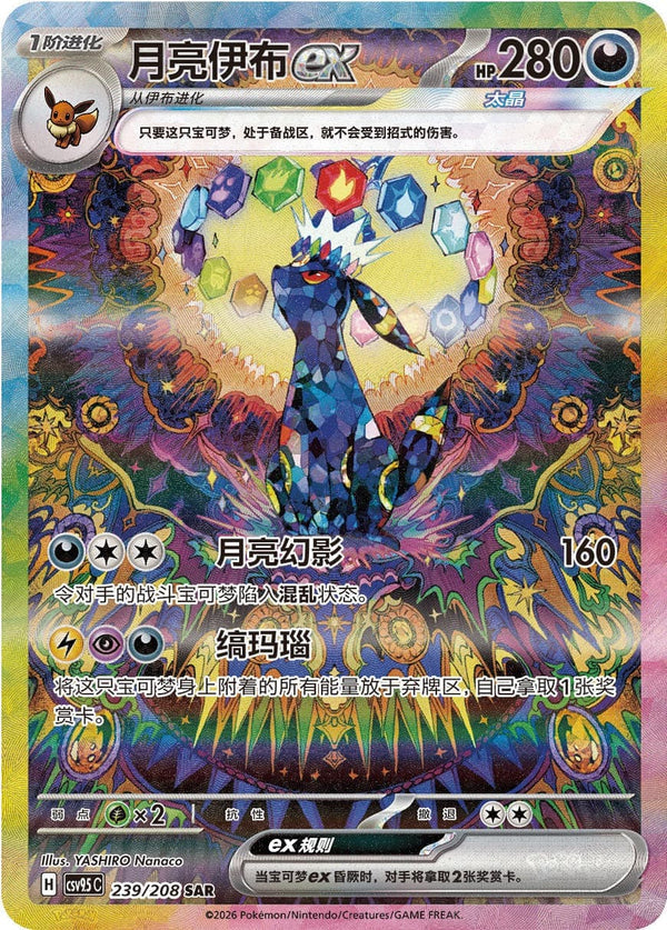 Carte du set Pokémon
