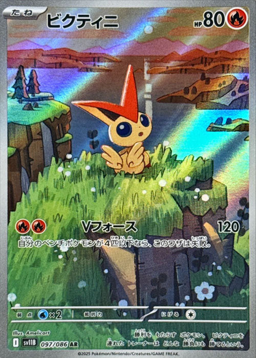 Carte du set Pokémon