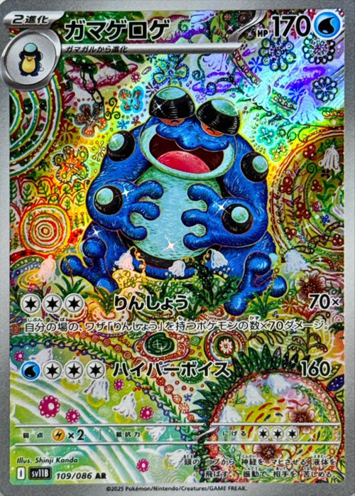 Carte du set Pokémon