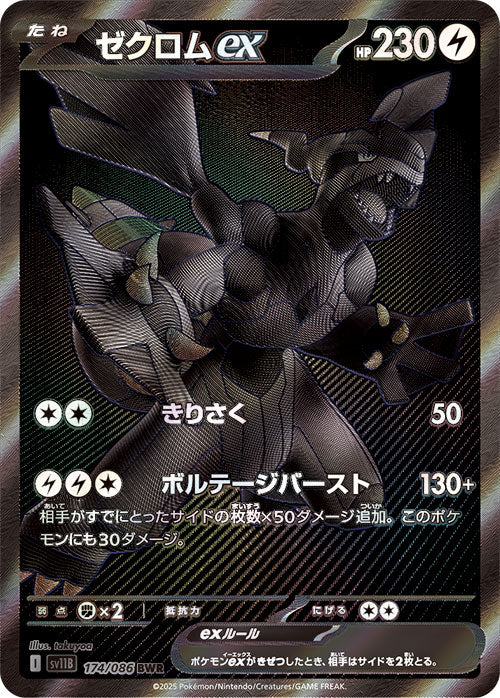 Carte du set Pokémon