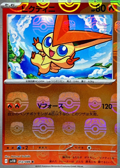 Carte du set Pokémon