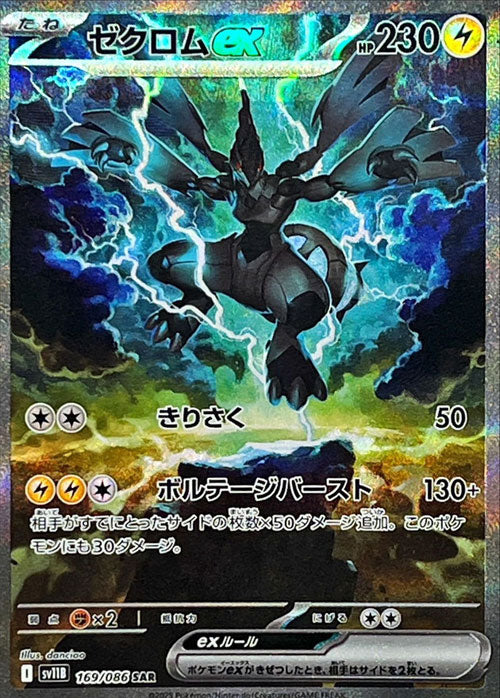 Carte du set Pokémon