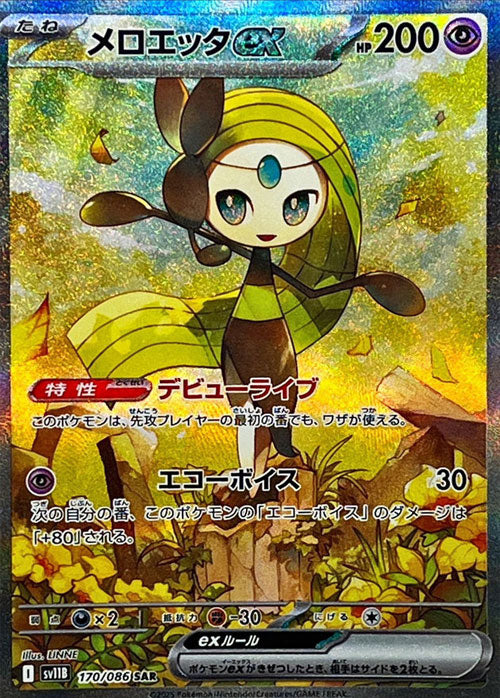 Carte du set Pokémon