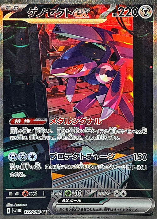 Carte du set Pokémon