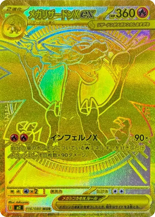 Carte du set Pokémon