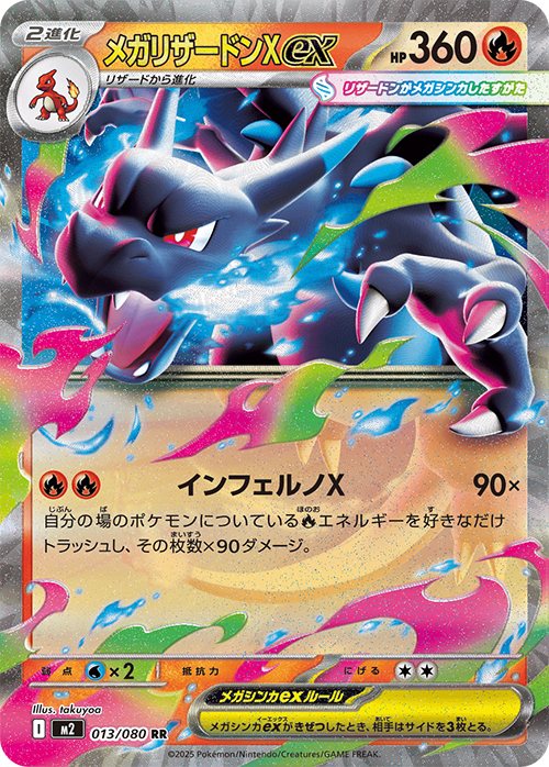 Carte du set Pokémon