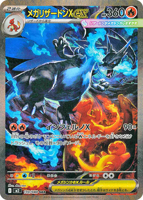 Carte du set Pokémon