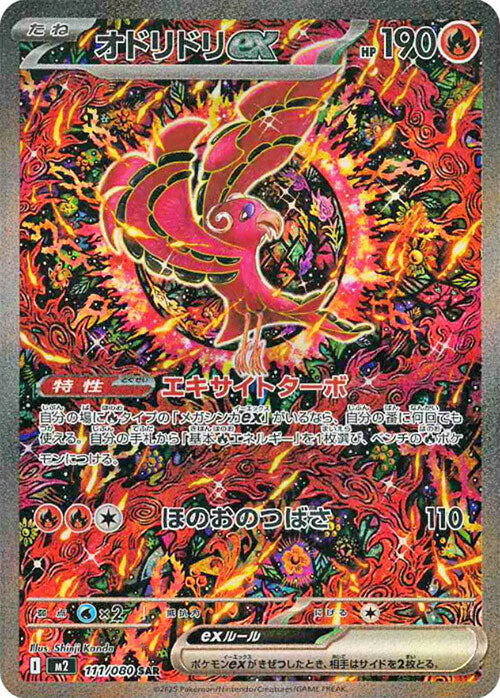 Carte du set Pokémon