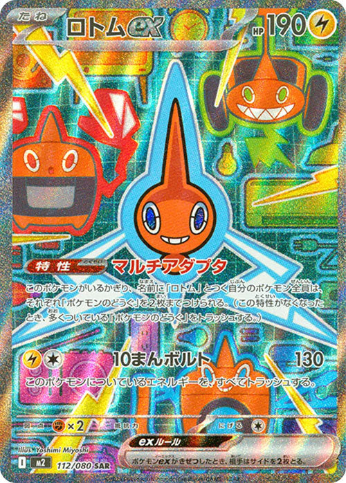 Carte du set Pokémon