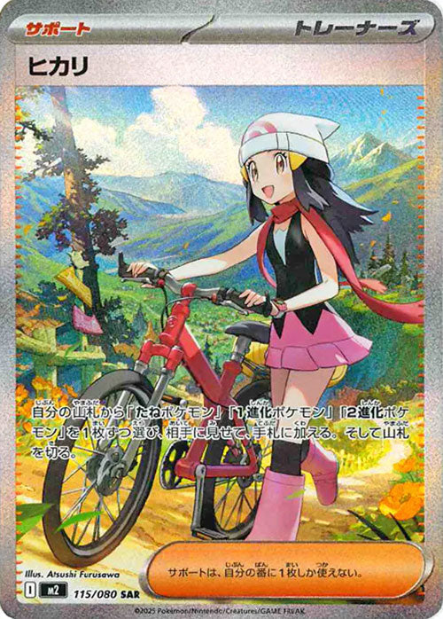 Carte du set Pokémon