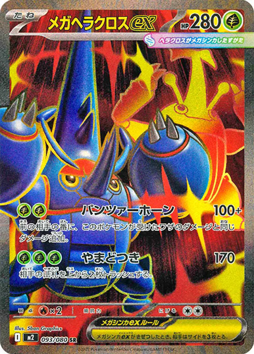 Carte du set Pokémon