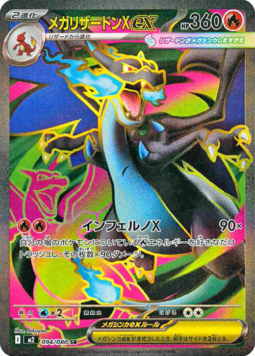 Carte du set Pokémon