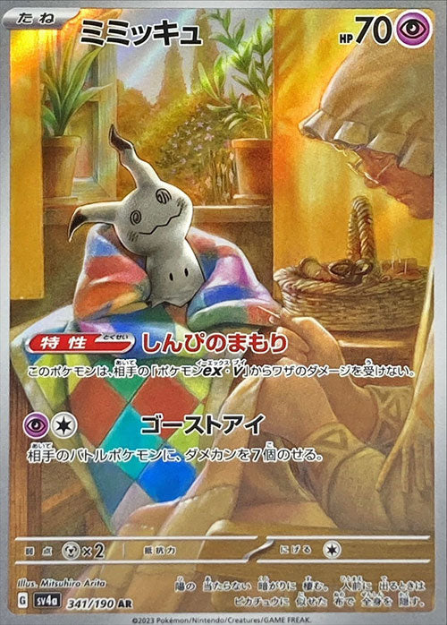 Carte du set Pokémon