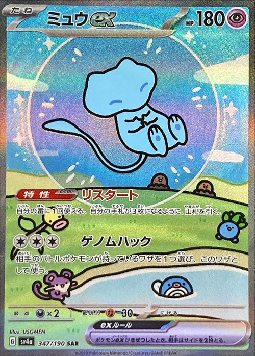 Carte du set Pokémon