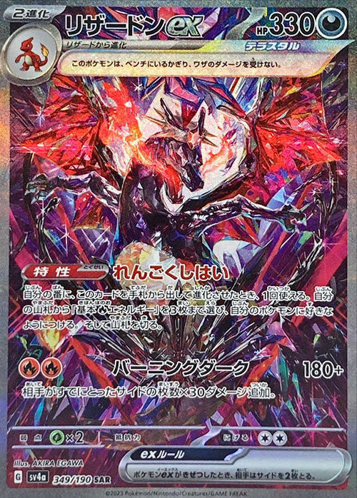 Carte du set Pokémon