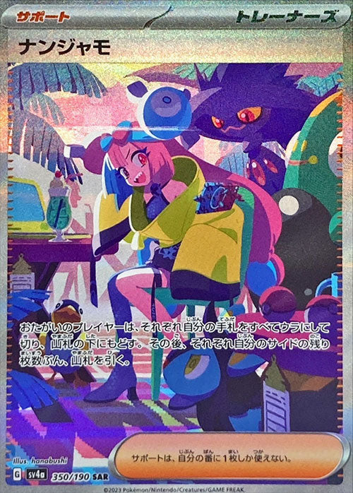 Carte du set Pokémon