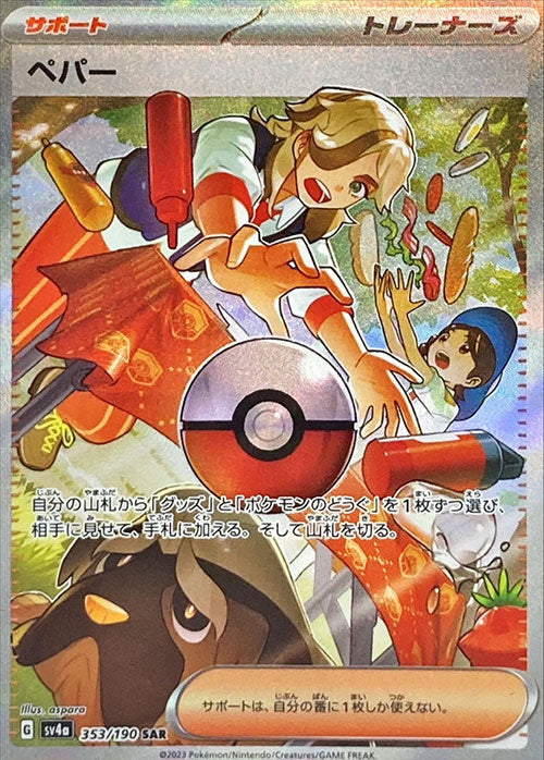 Carte du set Pokémon