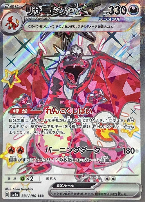 Carte du set Pokémon