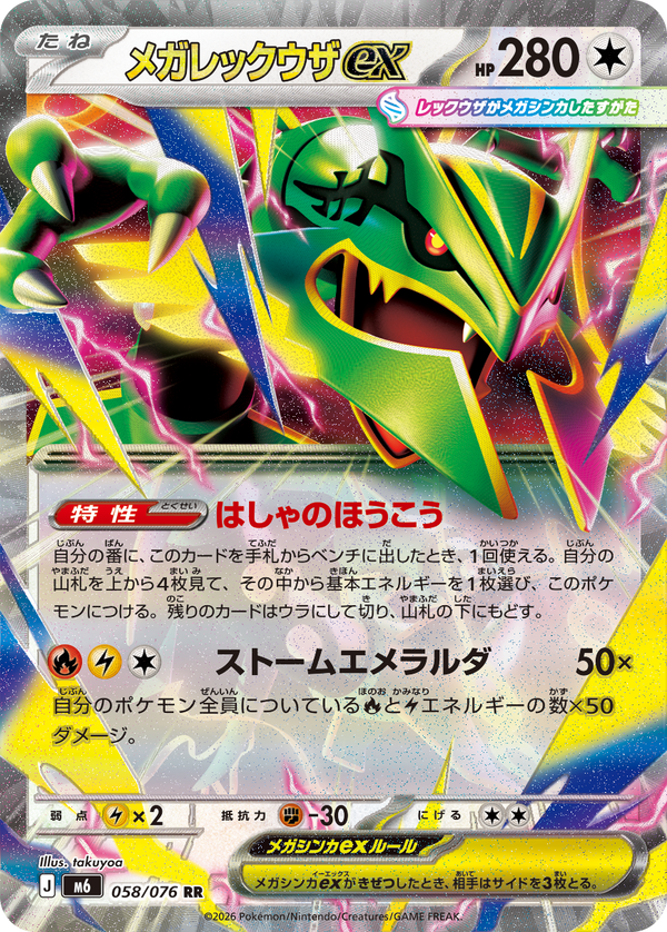 Carte du set Pokémon