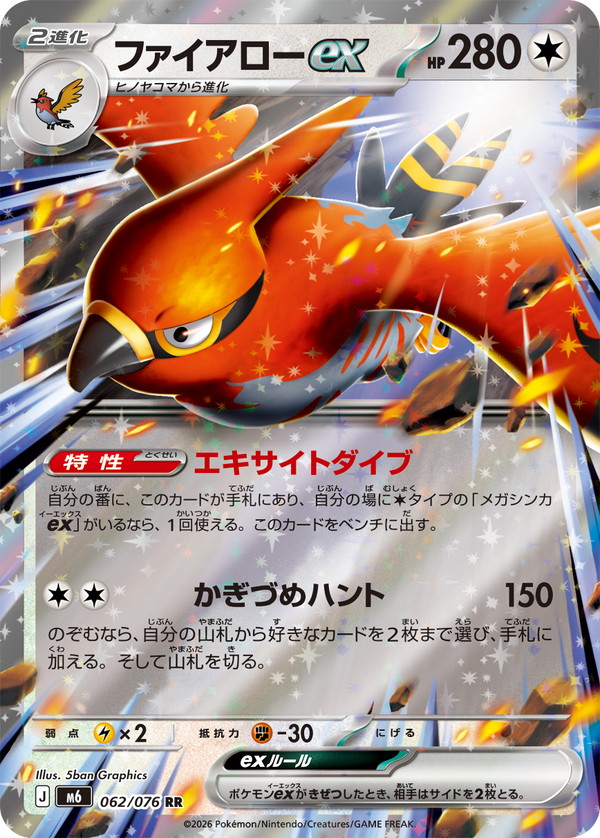 Carte du set Pokémon