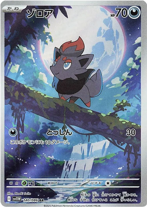 Carte du set Pokémon