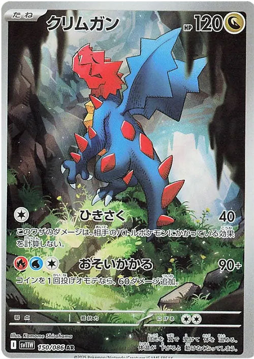 Carte du set Pokémon