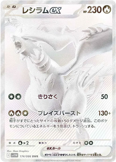 Carte du set Pokémon