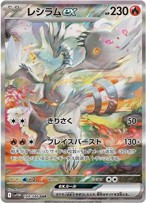 Carte du set Pokémon