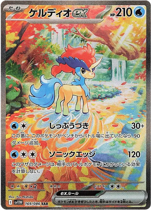 Carte du set Pokémon
