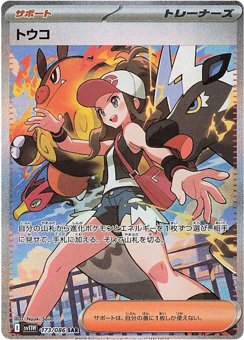 Carte du set Pokémon