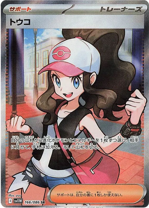 Carte du set Pokémon