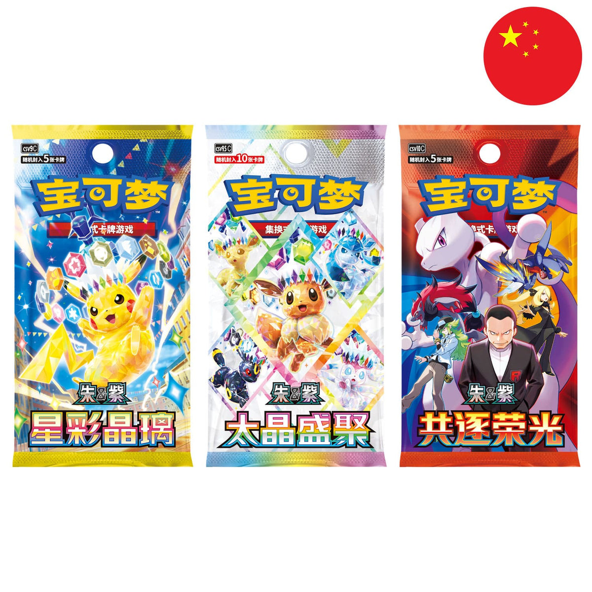Boosters Stellar Crystal, Terastal Grand Gathering et Chasing Glory Together