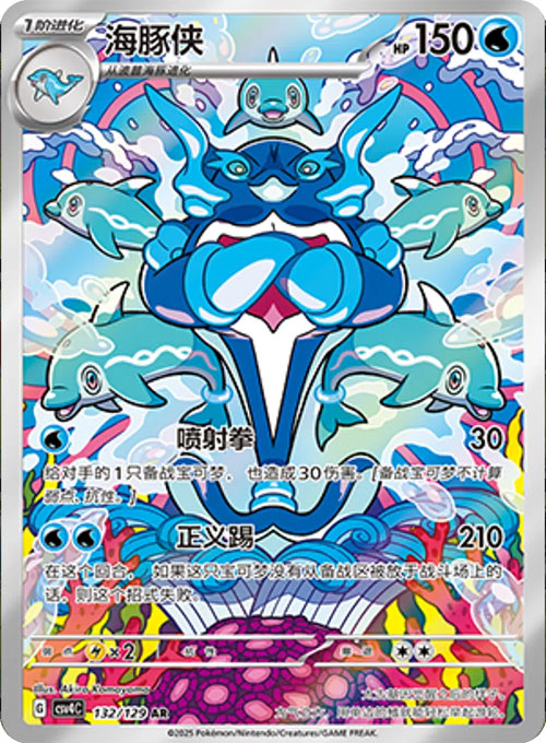 Carte du set Pokémon